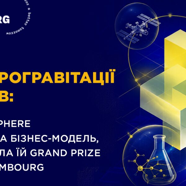 Exobiosphere: як переможець конкурсу Nexus Luxembourg 2026 будує бізнес, що об’єднує космос та відкриття ліків — Delo.ua