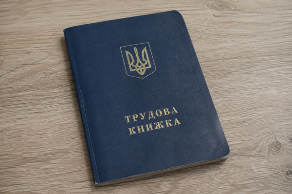 Як довести трудовий стаж, якщо трудова книжка втрачена, та уникнути втрати пенсійних виплат 5
