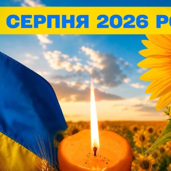 29 серпня: Знаменні події та церковні вшанування