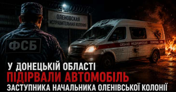 На Донеччині вибухнув автомобіль заступника начальника Оленівської виправної колонії. 12 На Донеччині вибухнув автомобіль заступника начальника Оленівської виправної колонії. 2