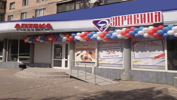 Фармацевтична мережа покидає Донецьку область