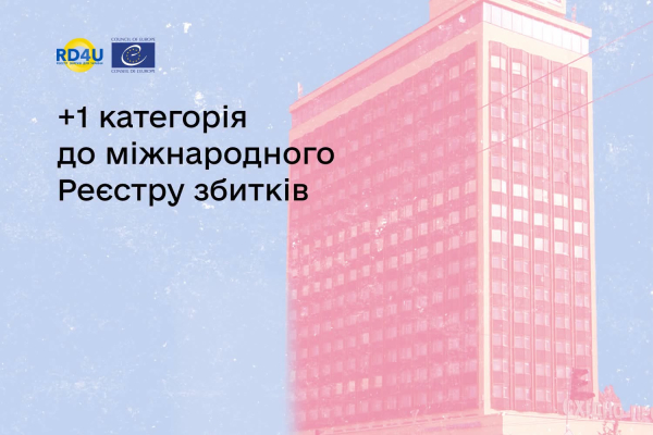 Дія” дозволила бізнесу подавати заявки до Реєстру збитків щодо майна, втраченого на тимчасово окупованих територіях.