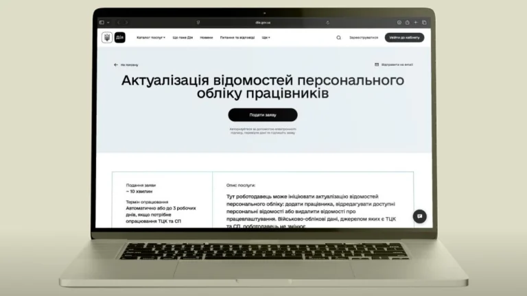Як оновити військовий обліковий статус у "Дії": детальна інструкція 3