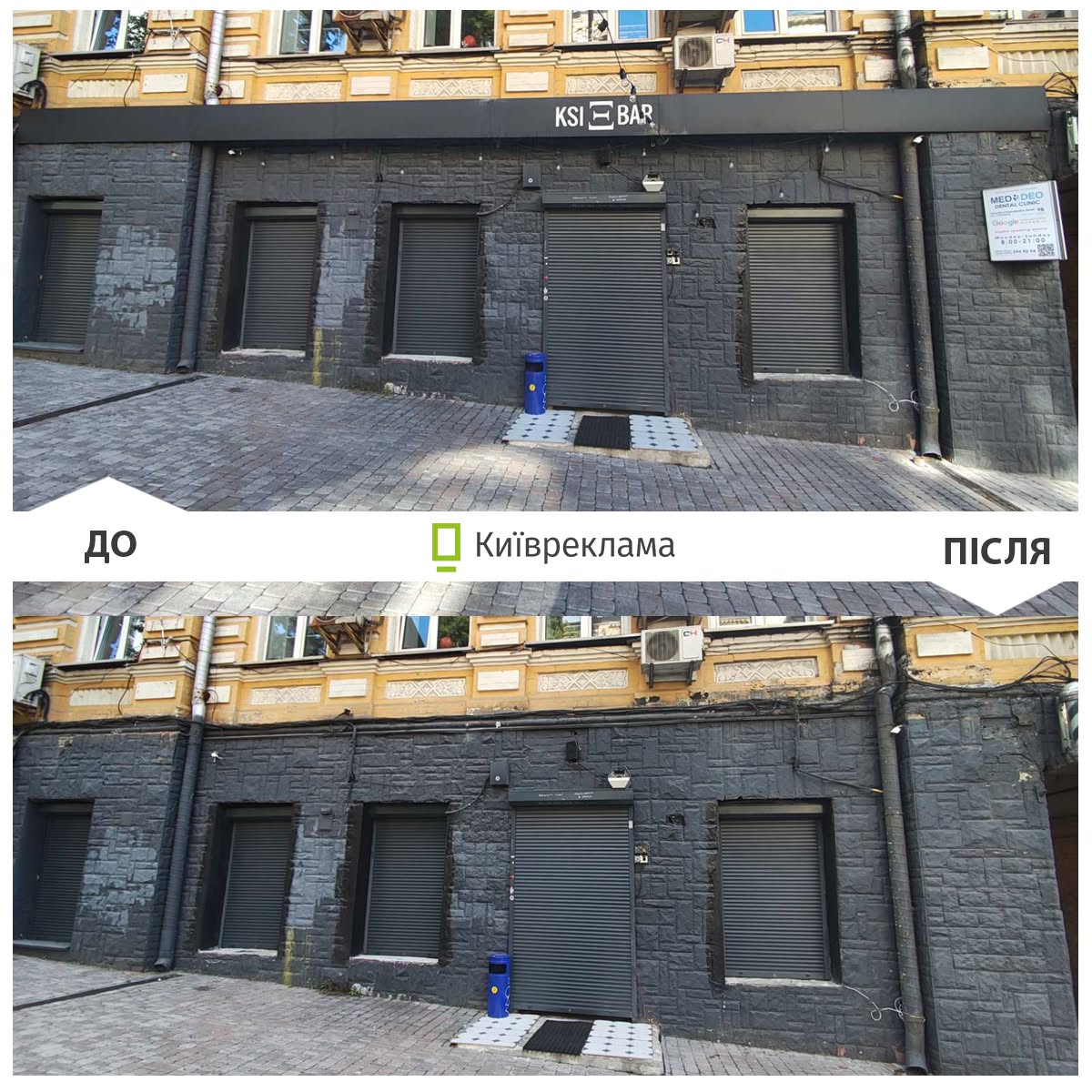 За місяць з вулиць Києва прибрали понад 1200 нелегальних вивісок: як це виглядало та що змінилося 34