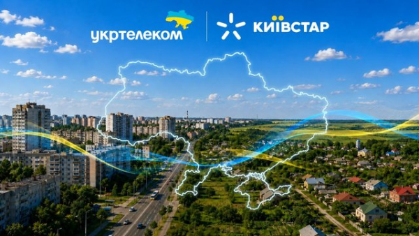 Київстар” та “Укртелеком” розпочали партнерство щодо спільного використання телекомунікаційної інфраструктури