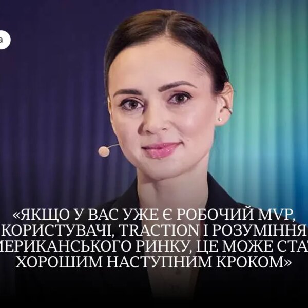 Українські стартапи на TechCrunch Disrupt 2026: стратегія успіху від Мінцифри