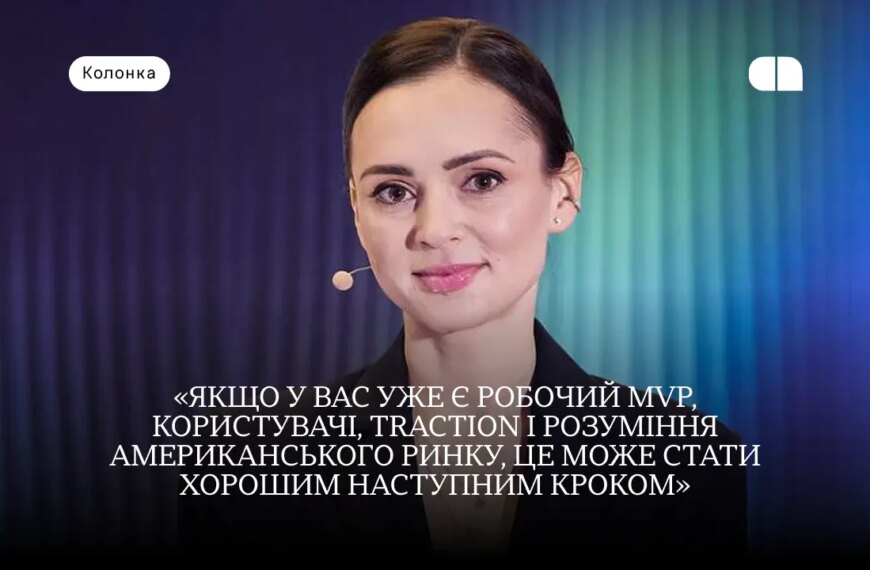 Українські стартапи на TechCrunch Disrupt 2026: стратегія успіху&hellip;