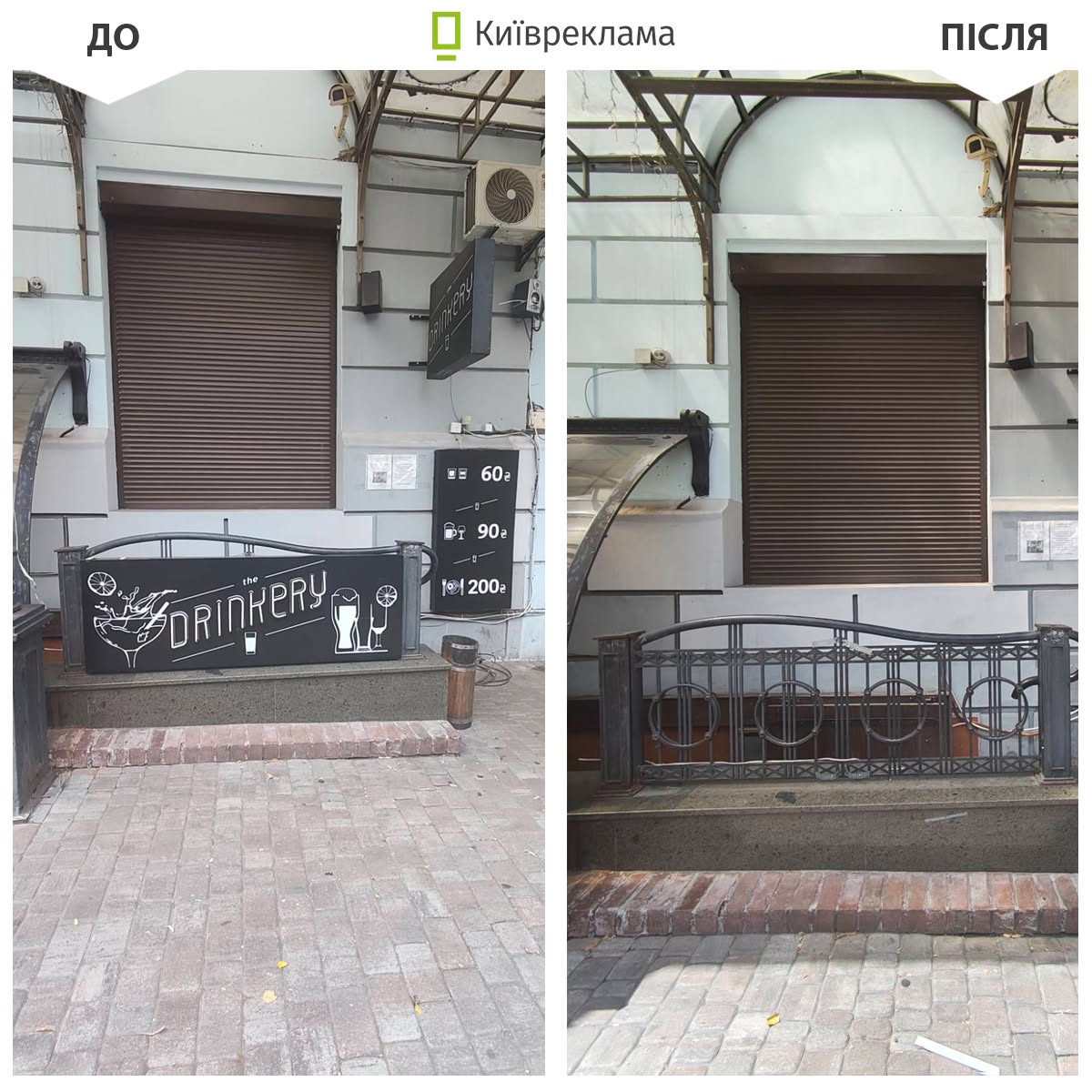 За місяць з вулиць Києва прибрали понад 1200 нелегальних вивісок: як це виглядало та що змінилося 47