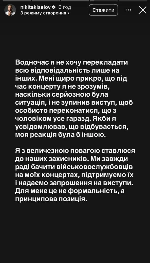 Nikita Kiselyov's reaction to the scandal / © instagram.com/nikitakiselov