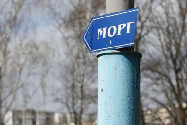 На Буковині “чорні патологоанатоми” продавали органи покійних.