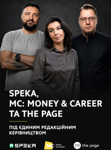 Керівник видання “Speka” Вергун тепер керує спільною редакцією двох інших видань від групи “Діджитал Економіка”.