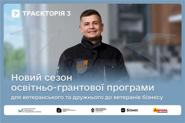 Підприємці-ветерани зможуть отримати до 1 мільйона гривень для розвитку свого бізнесу в рамках третього етапу проєкту “Траєкторія”.