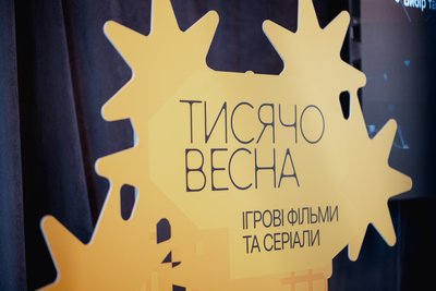 Тисячовесна 2026: за що критикують програму та як вона вплине на культурну сферу