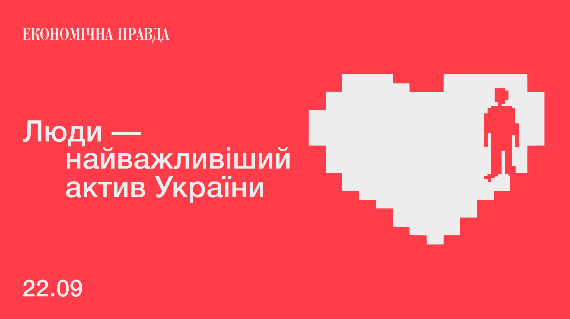 Народ має значення: Європарламент анонсує перший форум з управління персоналом 2