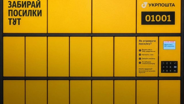 “Укрпошта” розпочинає співпрацю з “Модерн-Експо” для виробництва та монтажу 1000 вуличних поштоматів у великих українських містах