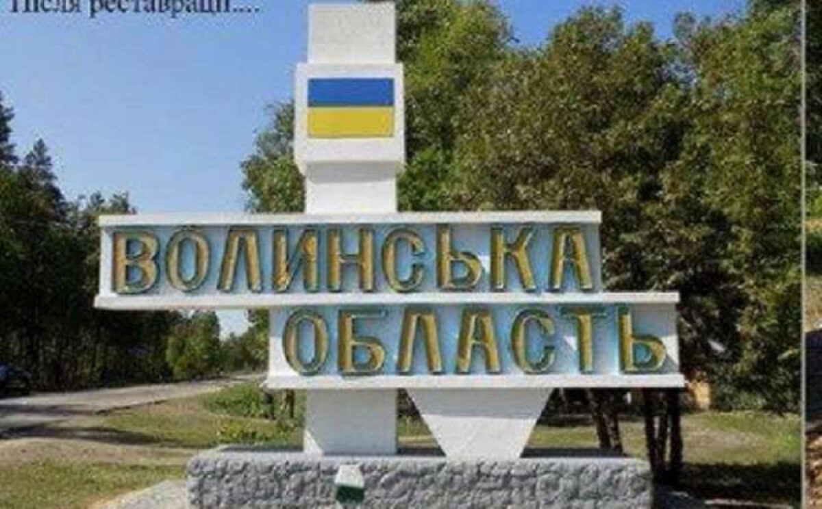 Скарб, віднайдений на Волині, датується періодом монгольської навали Батия на Володимир у 1241 році. 1