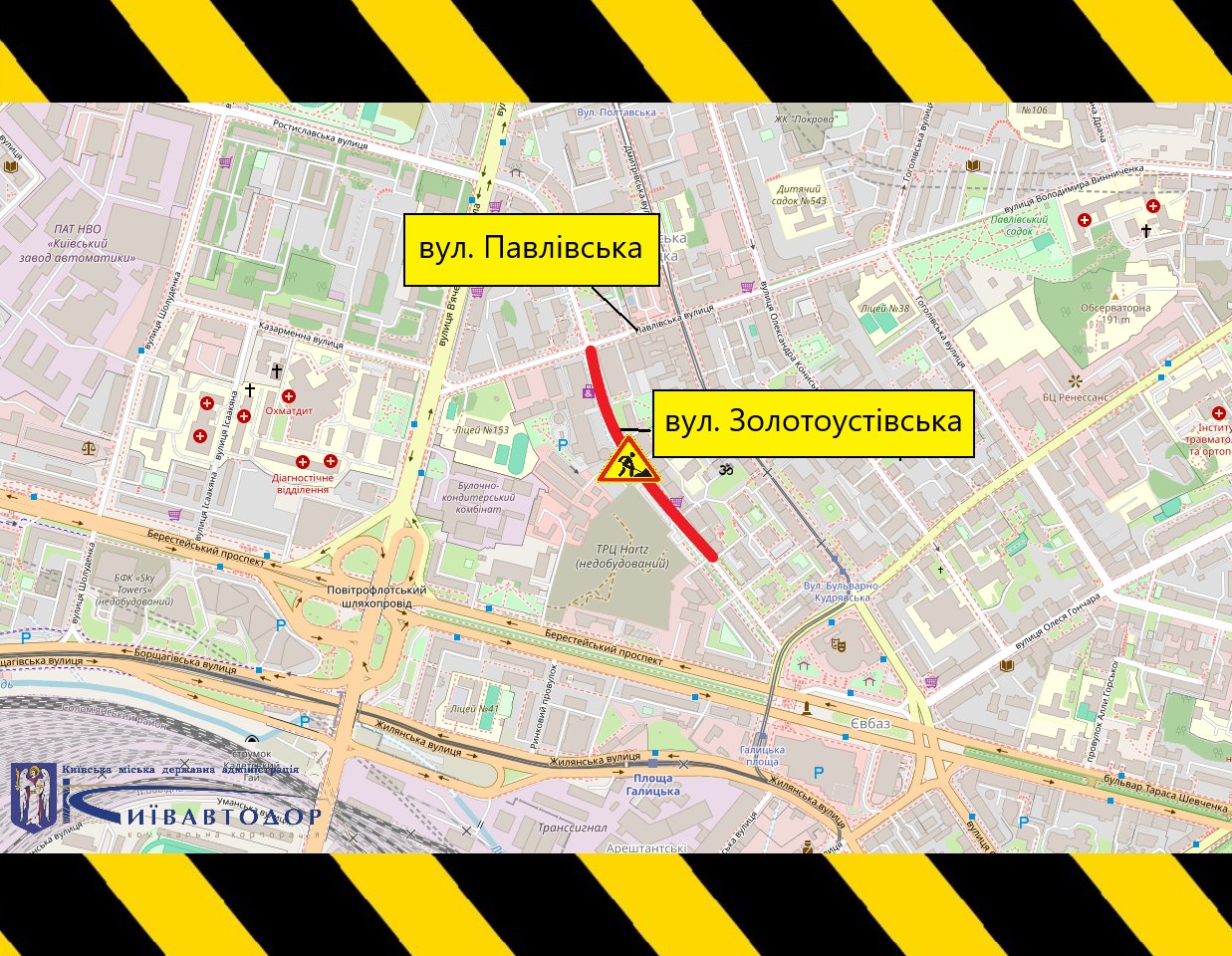 Рух вулицею Золотоустівською буде обмежено до кінця літа 4