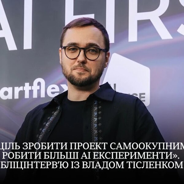 ШІ-аналітик стартапів: Влад Тісленко створив інноваційний застосунок для інвесторів