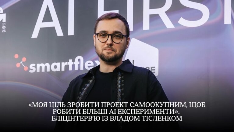 ШІ-аналітик стартапів: Влад Тісленко створив інноваційний застосунок для інвесторів 13 ШІ-аналітик стартапів: Влад Тісленко створив інноваційний застосунок для інвесторів 8