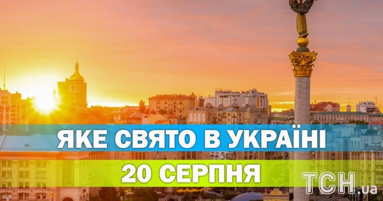 Яке свято 20 серпня – усе про цей день, яке церковне свято 3