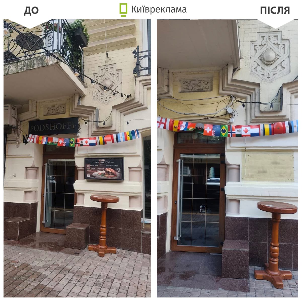 За місяць з вулиць Києва прибрали понад 1200 нелегальних вивісок: як це виглядало та що змінилося 46