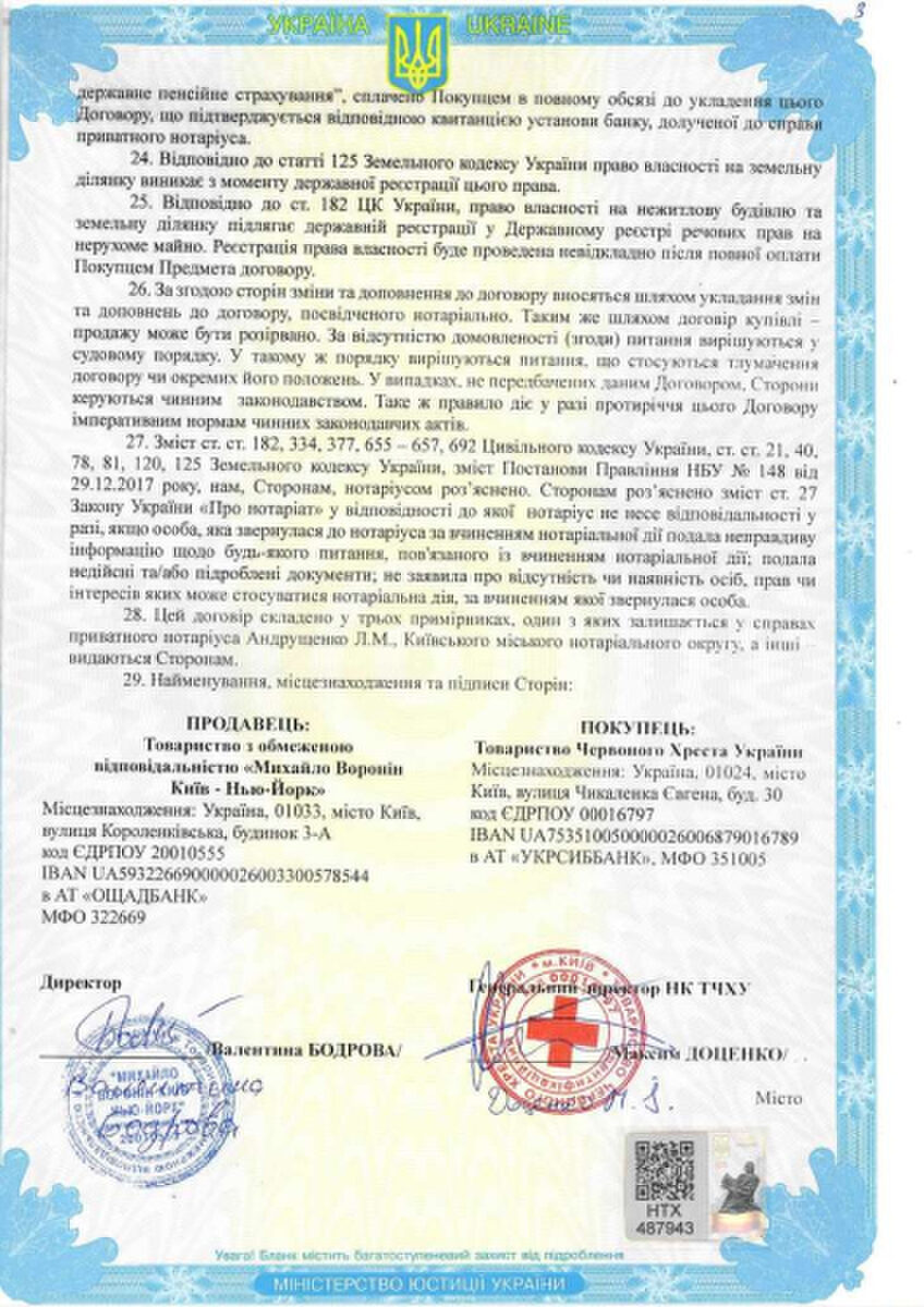 Червоний Хрест та тінь Вороніна 23 Червоний Хрест та тінь Вороніна 13