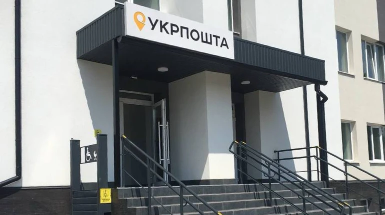 Укрпошта звертається до НБУ з проханням переглянути вимоги до персональних даних у квитанціях 2