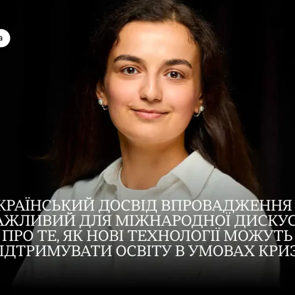 Штучний інтелект в українських університетах: головні тренди та висновки опитування 2026