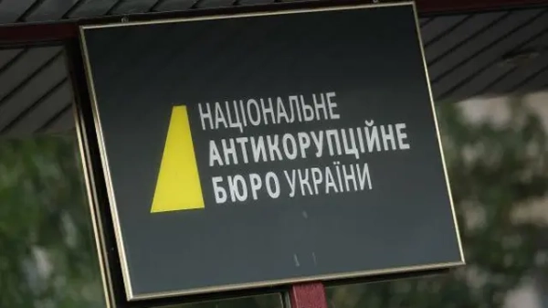 НАБУ детально розкрило обставини справи “Форест Гамп”.