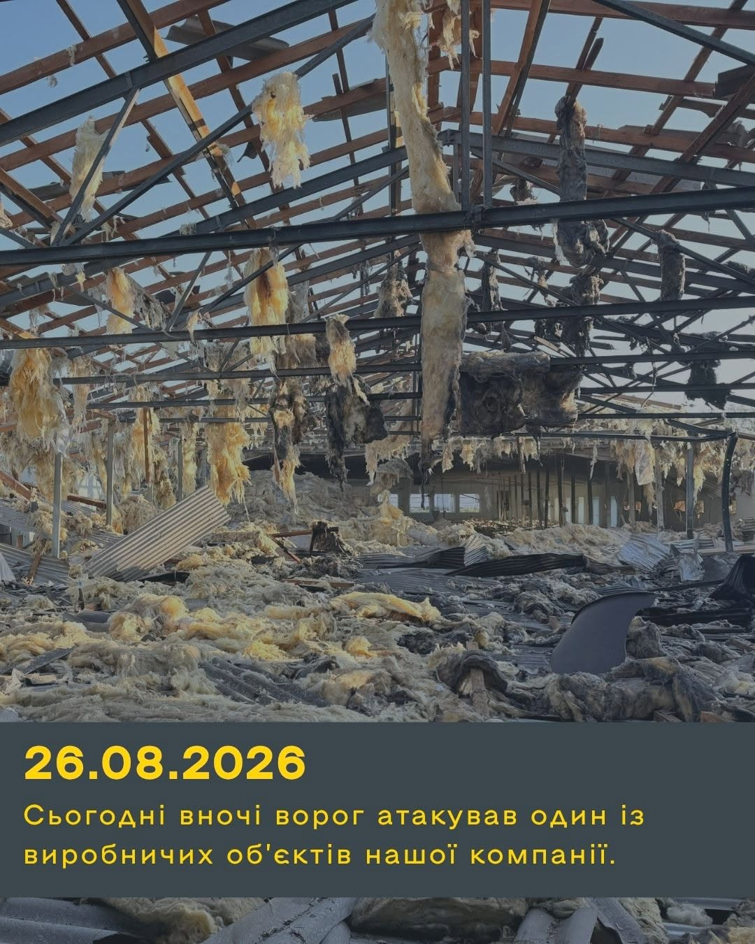 Російські війська знищили птахоферму 4