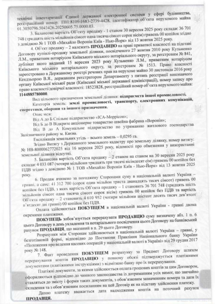 Червоний Хрест та тінь Вороніна 20 Червоний Хрест та тінь Вороніна 10