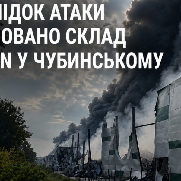 Погром на підприємстві Roshen: логістичний центр на Київщині знищено