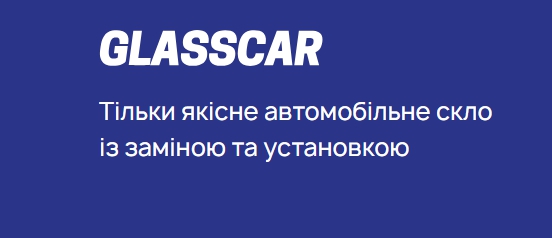 Професійна заміна автоскла: чому економія на безпеці невиправдана та як відбувається коректний монтаж - Status - Новини для всіх 4 Професійна заміна автоскла: чому економія на безпеці невиправдана та як відбувається коректний монтаж - Status - Новини для всіх 4