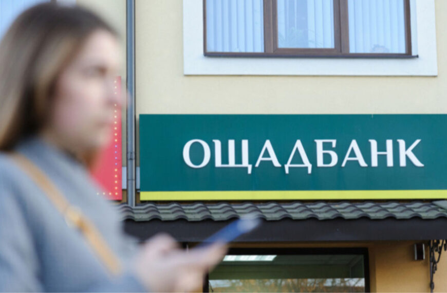 Проблеми з Ощадбанком: не функціонує застосунок та інтернет-послуги