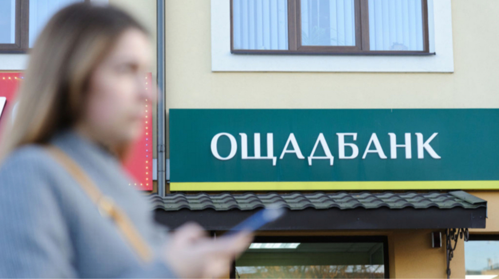 Проблеми з Ощадбанком: не функціонує застосунок та інтернет-послуги 2