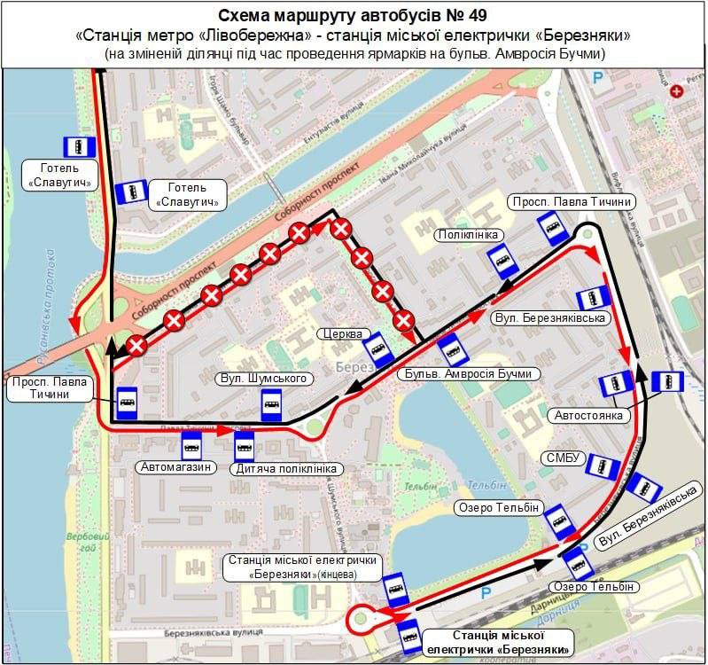 Автобусні маршрути зміняться у вихідні дні: готуйтеся до поїздок заздалегідь 19 Автобусні маршрути зміняться у вихідні дні: готуйтеся до поїздок заздалегідь 14