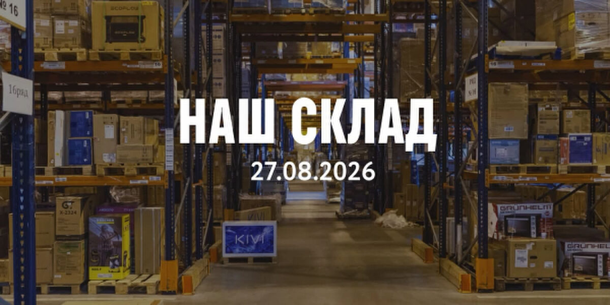Розподільчий центр Comfy на Київщині зазнав пошкоджень 1