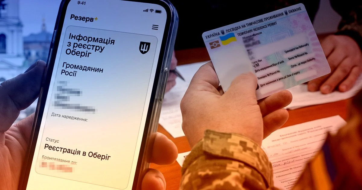 Мобілізація в Україні