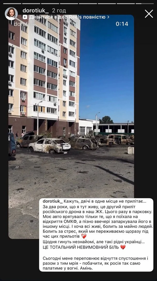 Аліна Доротюк показала наслідки «прильоту» по її ЖК / © instagram.com/alina_dorotiuk_