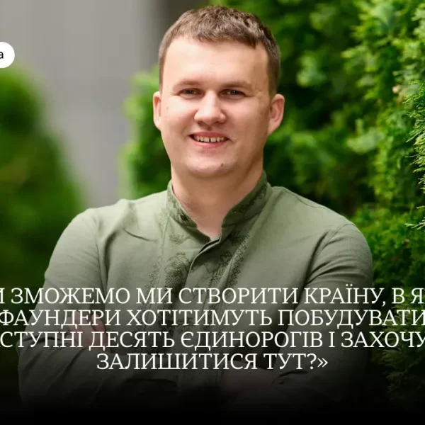 Українська стартап-екосистема: ключові висновки дослідження Civitta та Мінцифри