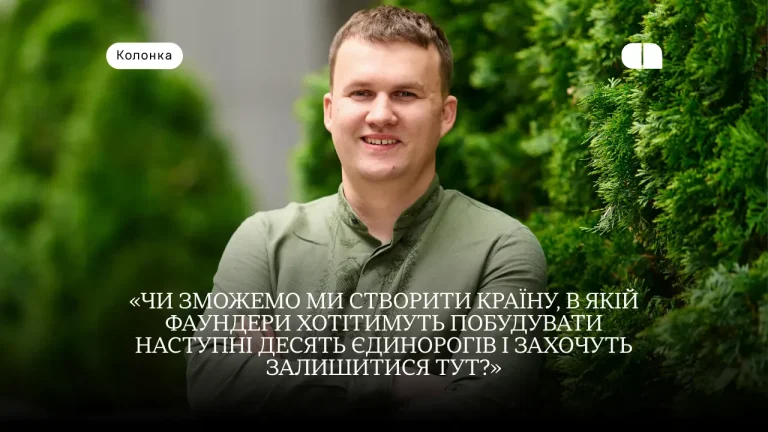 Українська стартап-екосистема: ключові висновки дослідження Civitta та Мінцифри 24 Українська стартап-екосистема: ключові висновки дослідження Civitta та Мінцифри 24