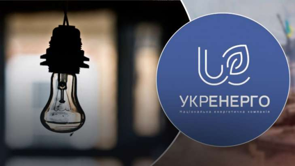 Нові відключення електроенергії в шести регіонах через атаки РФ, повідомляє Укренерго 3 Нові відключення електроенергії в шести регіонах через атаки РФ, повідомляє Укренерго 2