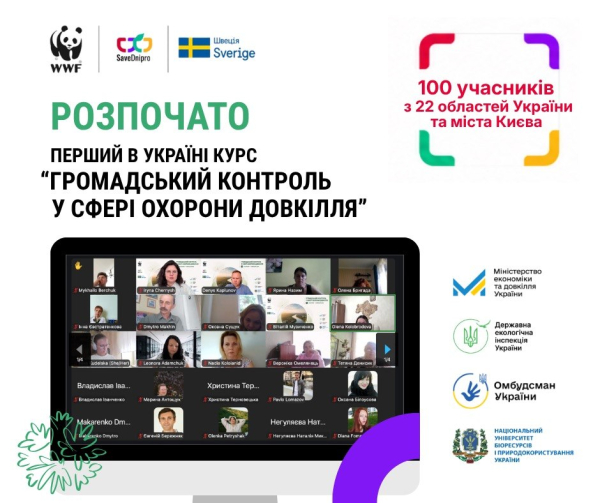 Розпочалося навчання для майбутніх громадських еко-інспекторів 7