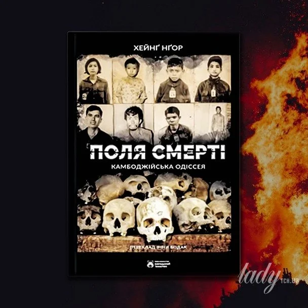 Коли здається, що вічне: три книжки про конфлікти, переслідування та здатність пережити 4