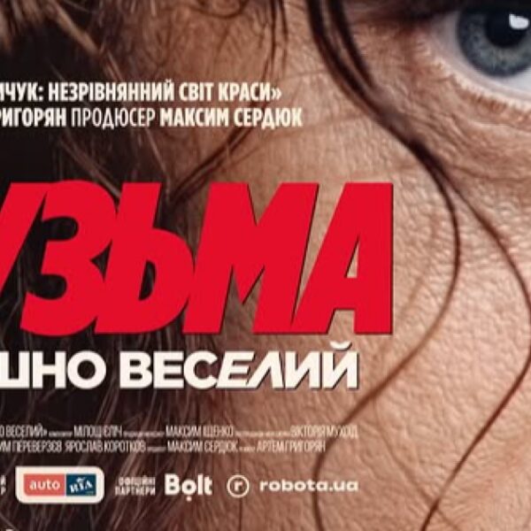 Повернення Скрябіна на великий екран: чи може ностальгія перетворитися на бізнес — Delo.ua