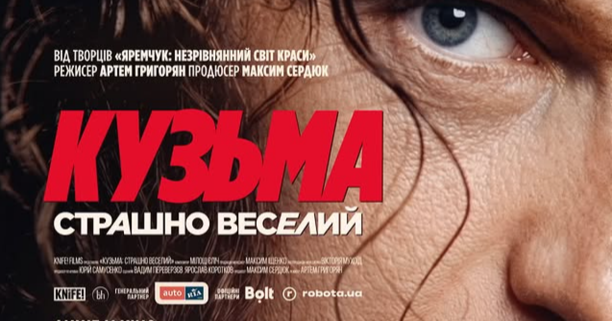 Фото до статті
