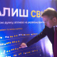 12/19: Український молодіжний форум / Фото: Володимир Тарасов. Укрінформ Зеленський щодо політики для молоді: Збільшення стипендій, доступна програма «Є-оселя» та участь у місцевому самоврядуванні 32