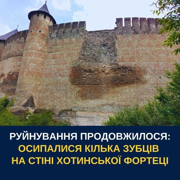 Одне з ключових укріплень України зазнає руйнування: зображення постраждалої пам'ятки поширюються в мережі 2