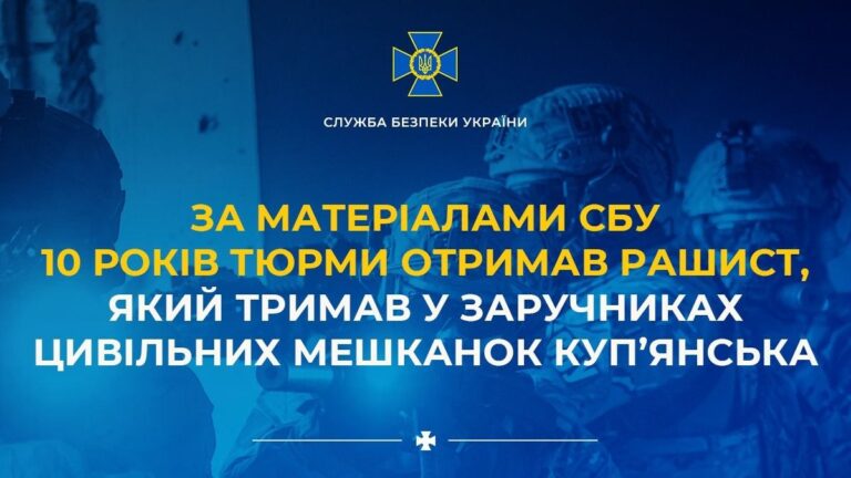 Росіянина отримав 10 років ув’язнення за захоплення заручниці в Куп’янську 22
