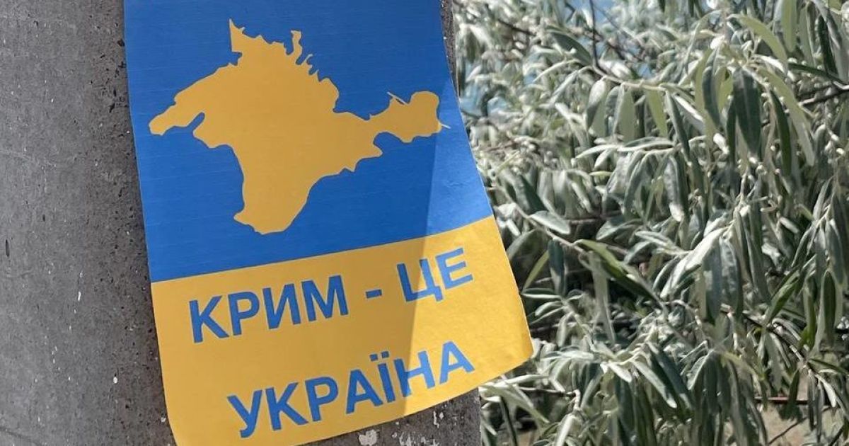 Крим